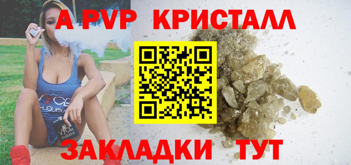 Alpha PVP VHQ Удомля