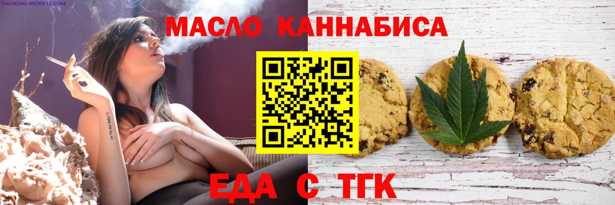 Cannafood марихуана  Вход с VPN  Удомля 