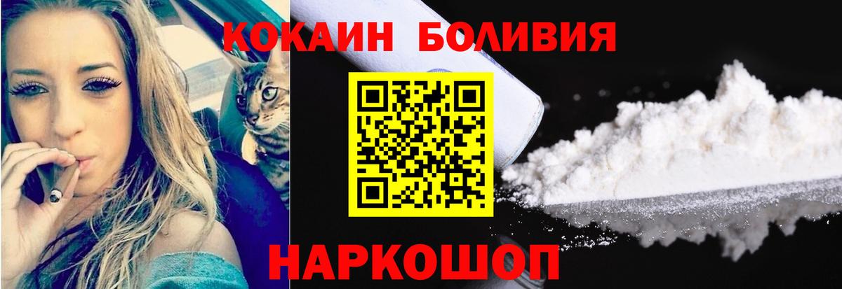 КОКАИН Columbia  Кокаин 99%  COCAIN  Удомля  Вход с VPN 