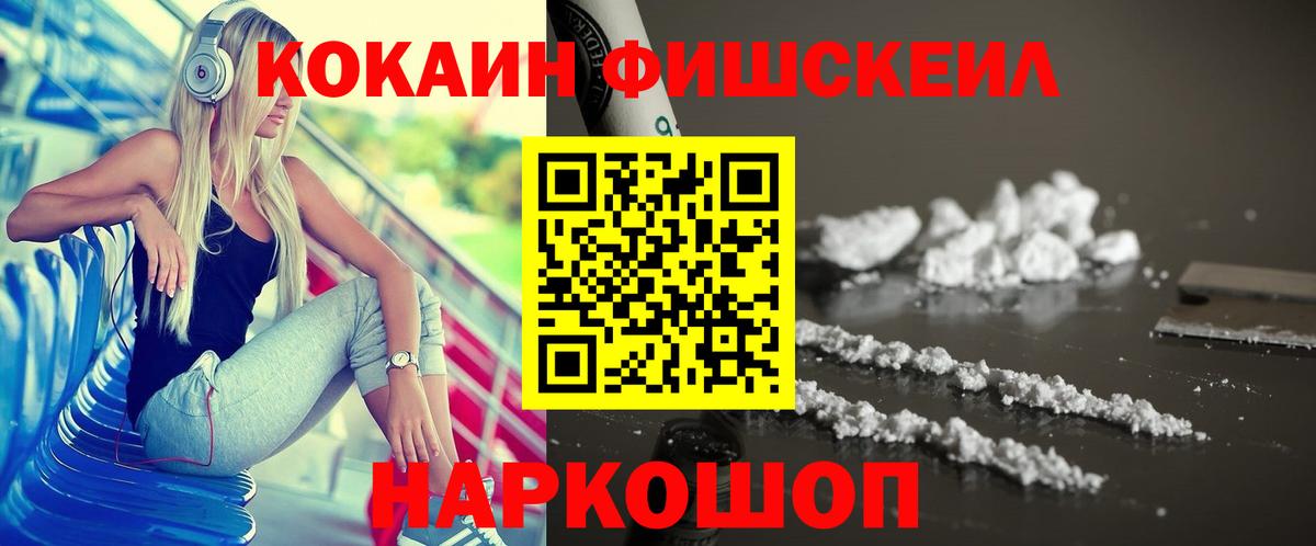 КОКАИН 99% Удомля