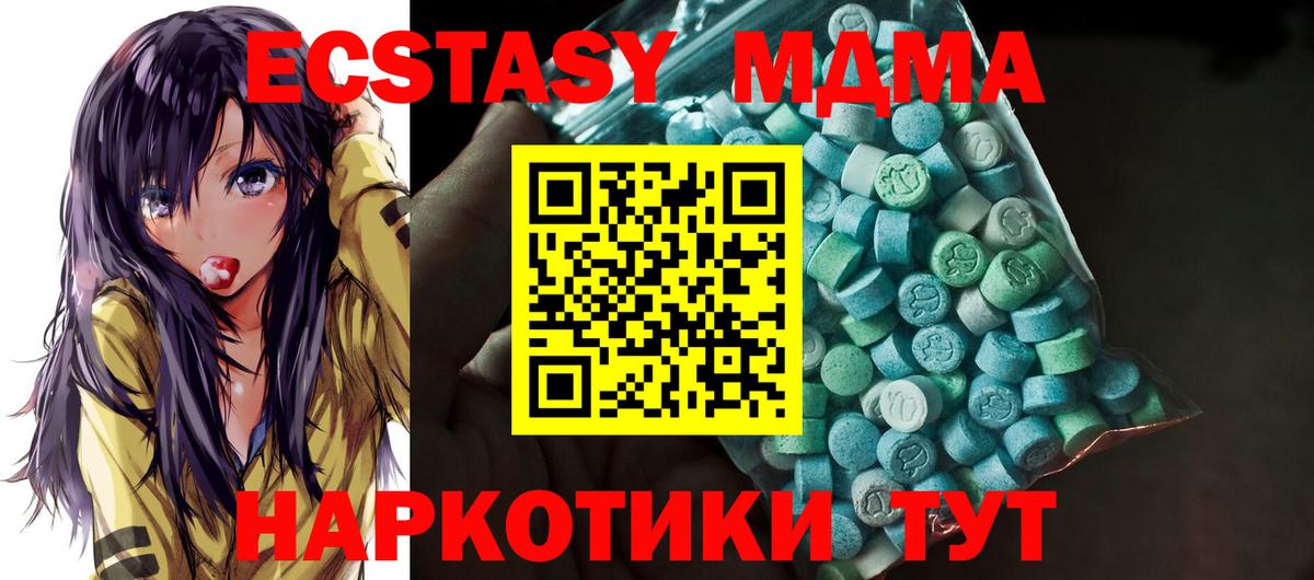 Ecstasy 280 MDMA Удомля