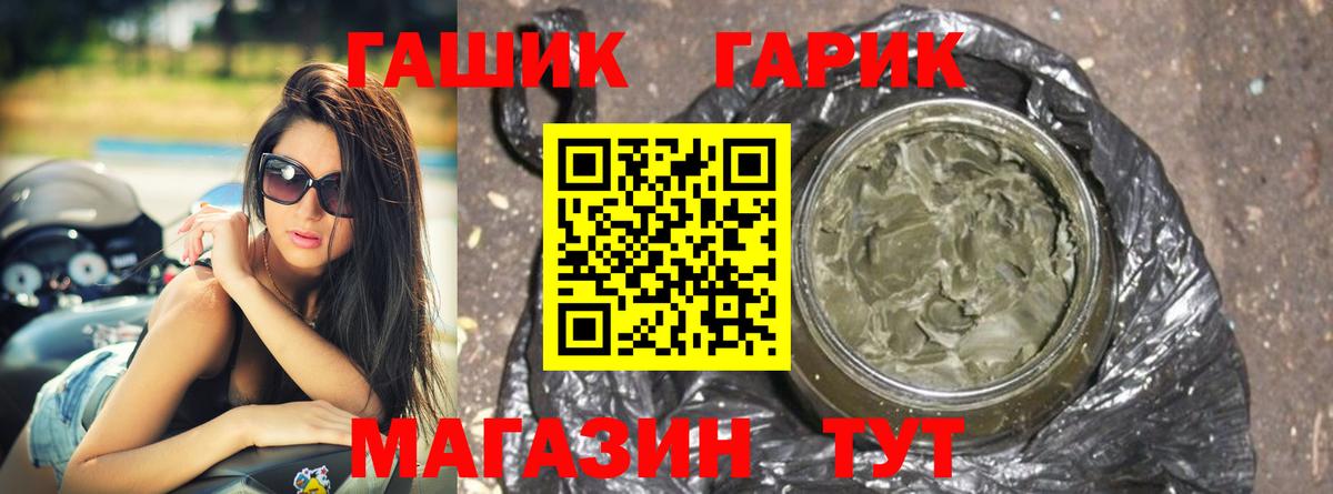 ГАШИШ VHQ  ГАШ Изолятор  Гашиш  Вход с VPN  Удомля 