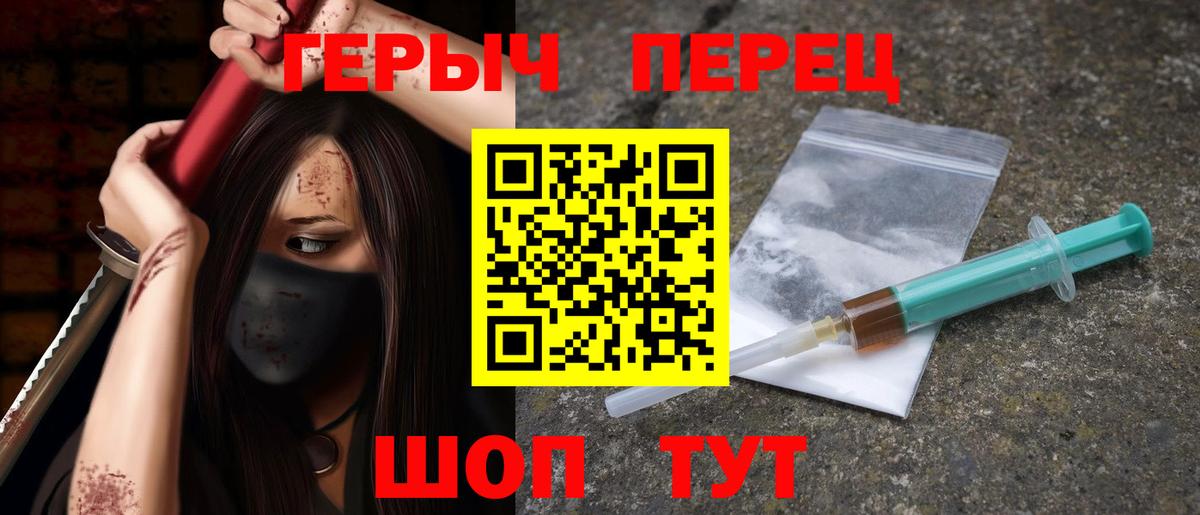 Удомля  ГЕРОИН белый  Героин  Вход с VPN 