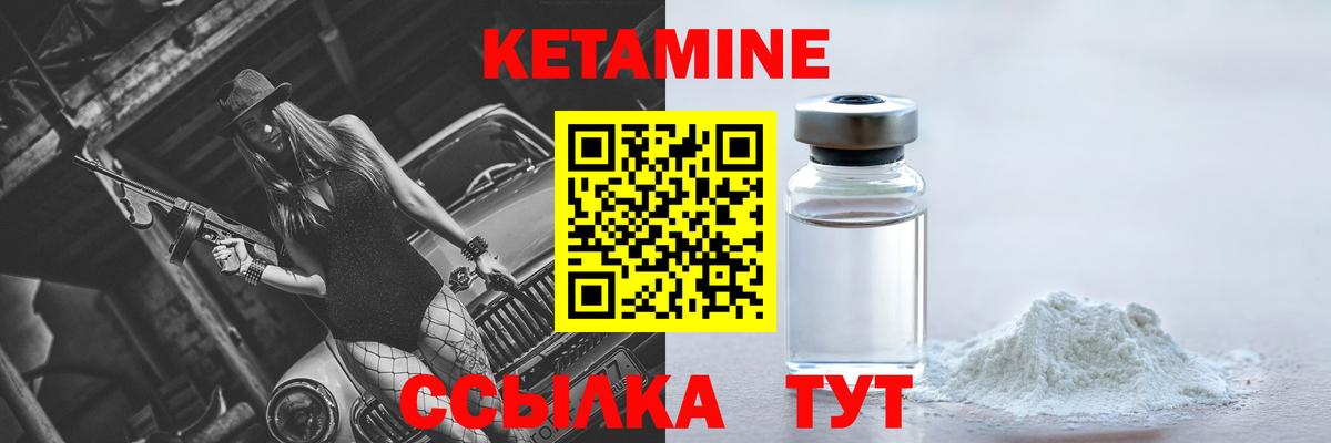 КЕТАМИН ketamine  площадка Telegram  Удомля  Вход с VPN  Кетамин VHQ 