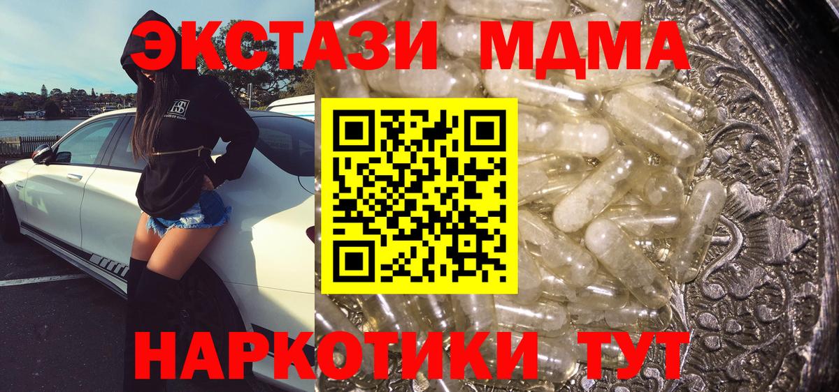 MDMA crystal  Вход с VPN  Удомля 
