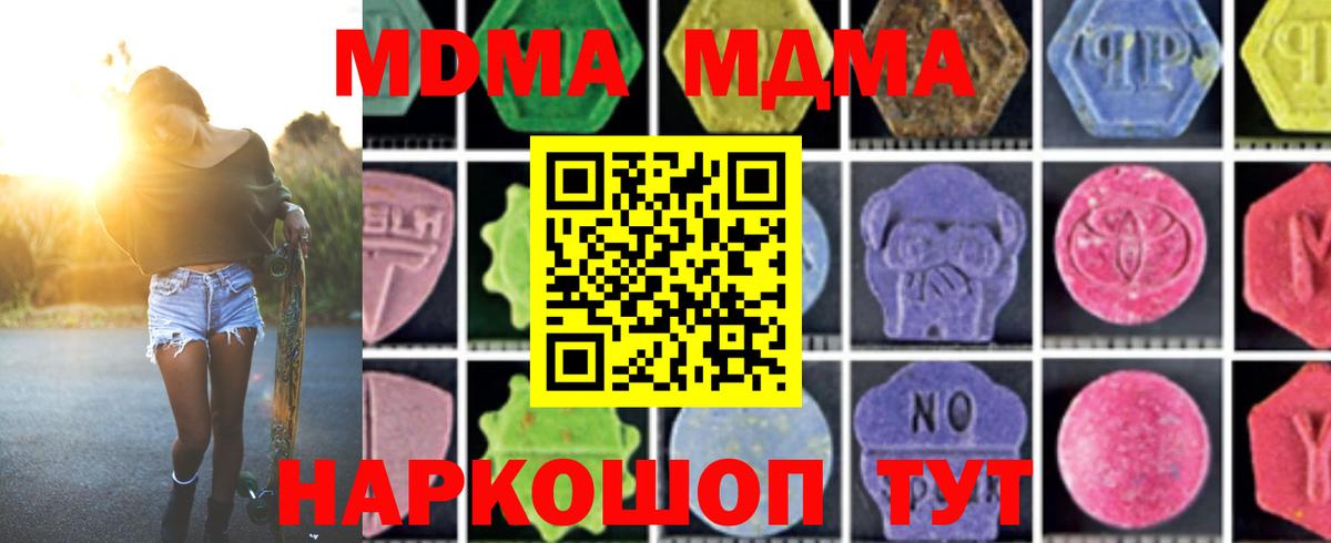 MDMA Molly Удомля