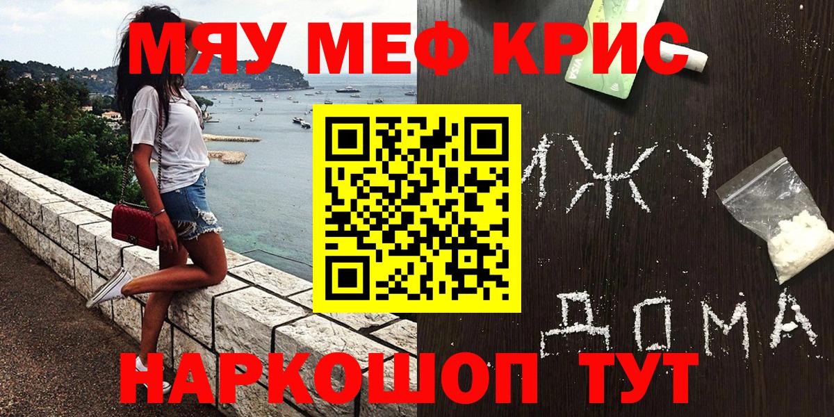 Меф Удомля