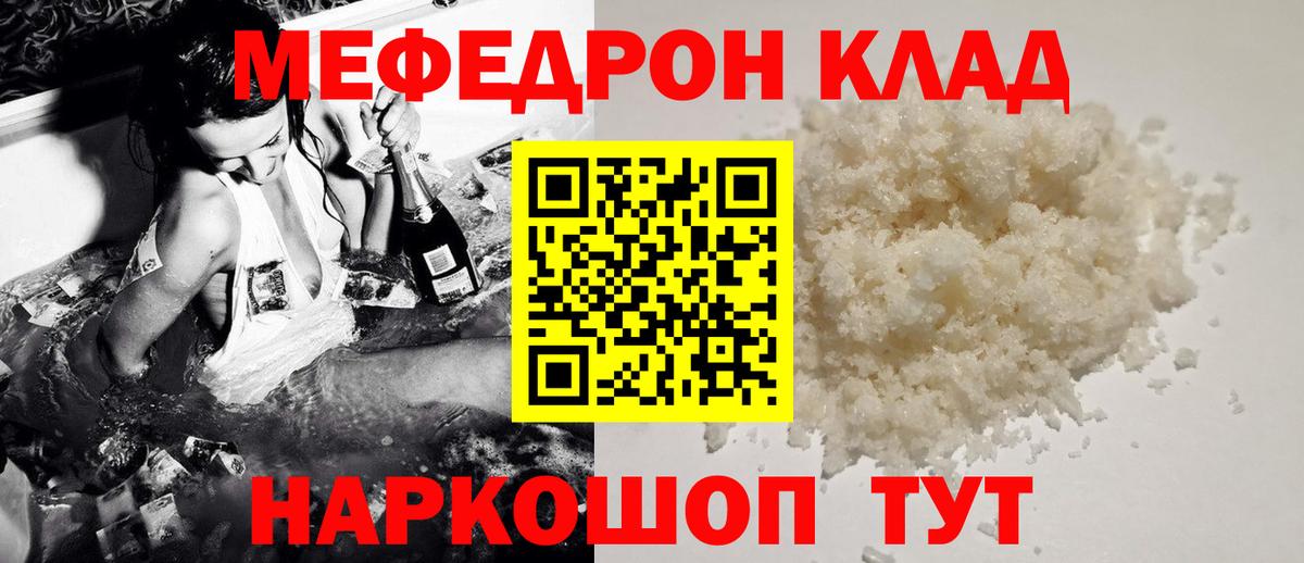 цены   Вход с VPN  Меф мука  Удомля  Меф VHQ  Меф  Мефедрон 