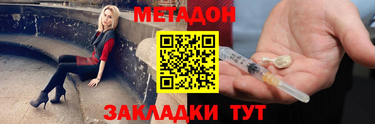 Удомля  МЕТАДОН кристалл  blacksprut зеркало  МЕТАДОН VHQ  Вход с VPN 