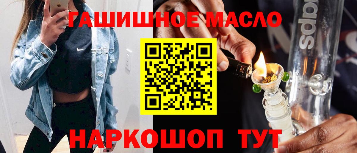 Дистиллят ТГК THC oil Удомля