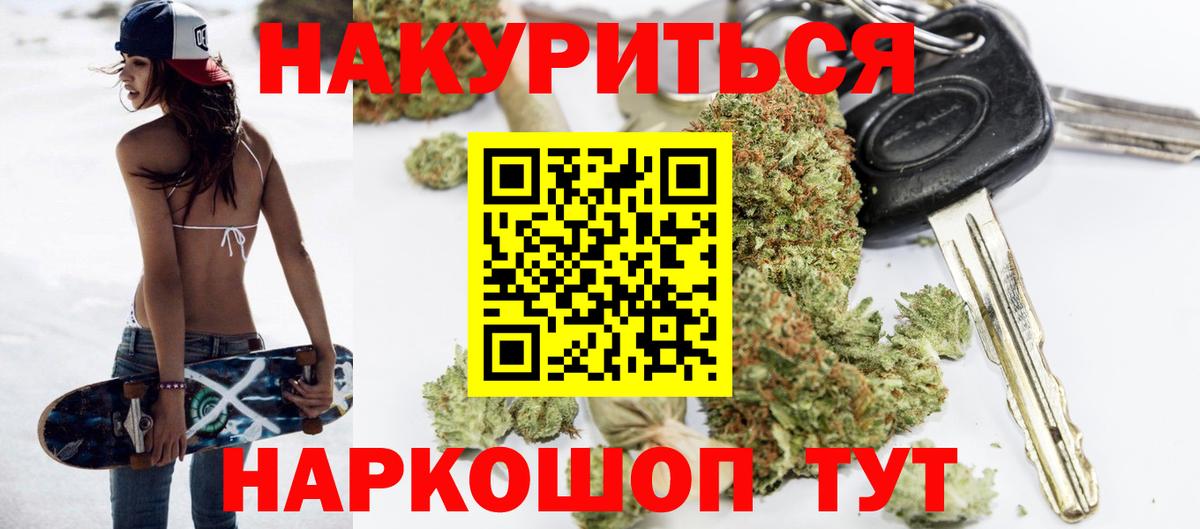 МАРИХУАНА VHQ  Вход с VPN  Удомля  Бошки Шишки сатива 