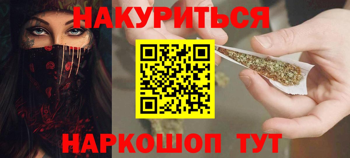 Марихуана Amnesia Удомля